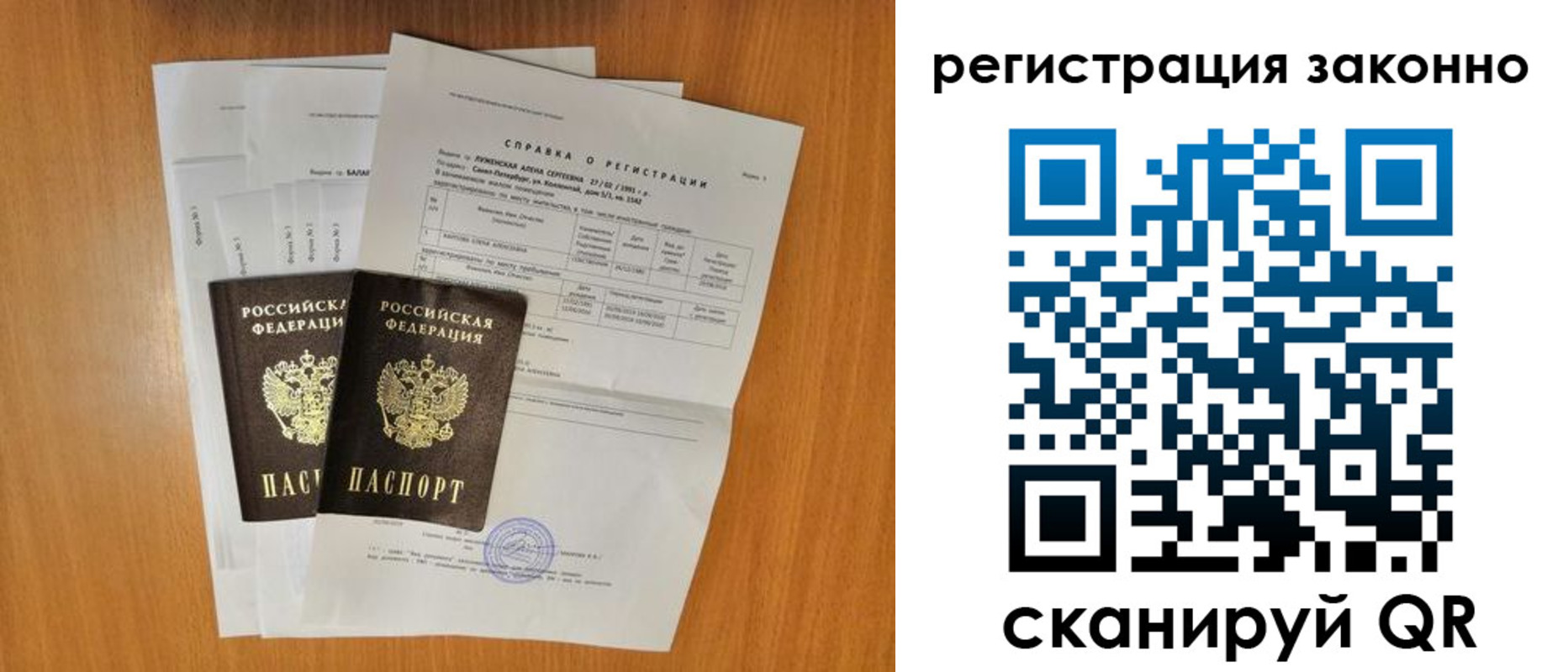 прописка иностранных граждан в Бахчисарае