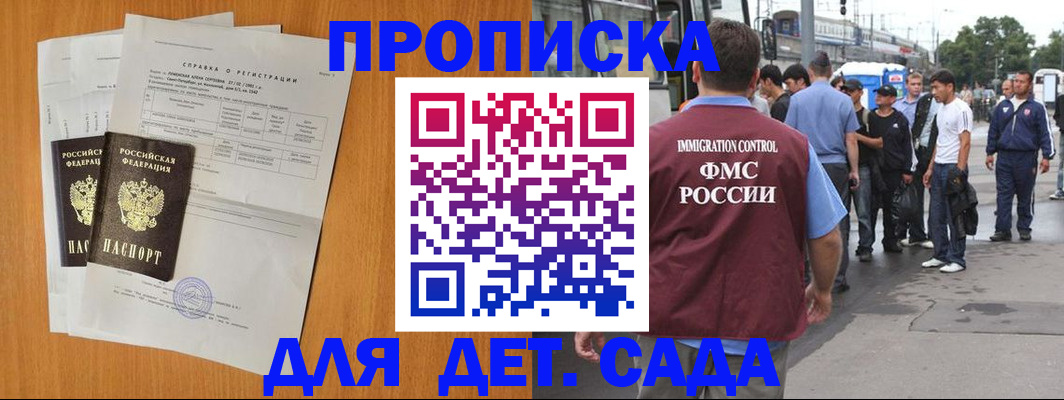 временная регистрация надежно в Бахчисарае